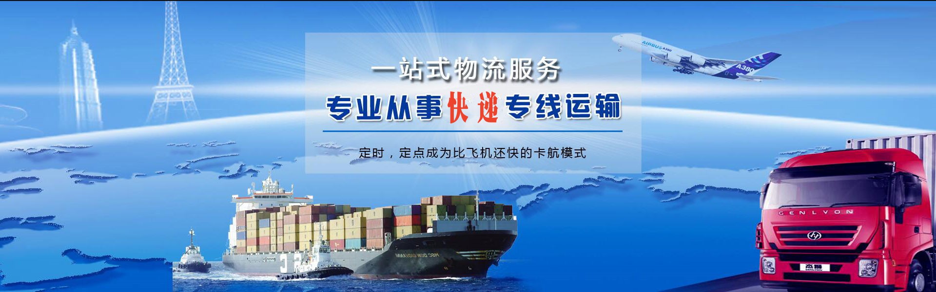 阿巴嘎旗到北京物流公司-阿巴嘎旗至北京物流专线-阿巴嘎旗空运到北京-优时通物流有限公司